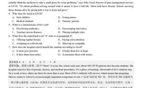全国二卷英语-答案_1.高考2025全国各省真题+答案_00.2025各省市高考真题及答案（按省份分类）_15、甘肃卷（9全科）_全国二卷（语数英）_英语