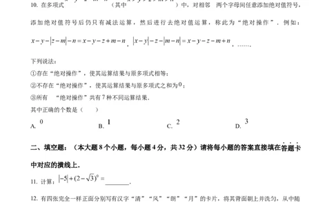 精品解析：2023年重庆市中考数学真题(B卷)（原卷版）_中考真题_2.数学中考真题2015-2024年_2023中考数学真题7.20