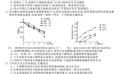 广东省深圳实验，湛江一中，珠海一中2023-2024学年高三12月联考生物试题_2024届广东省深圳实验，湛江一中，珠海一中高三上学期12月联考