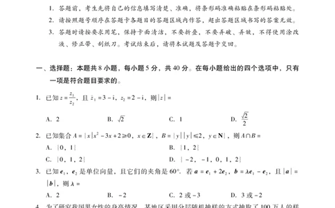 肇庆市2024届毕业班第二次质量检测&middot;数学试卷_2024届广东省肇庆市高三上学期第二次教学质量检测_广东省肇庆市2024届高三上学期第二次教学质量检测数学