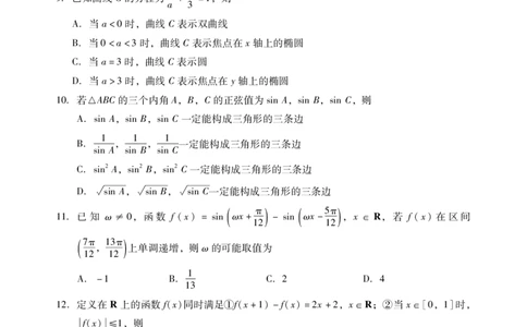 肇庆市2024届毕业班第二次质量检测&middot;数学试卷_2024届广东省肇庆市高三上学期第二次教学质量检测_广东省肇庆市2024届高三上学期第二次教学质量检测数学