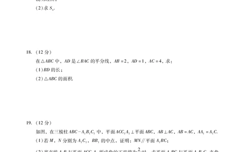 肇庆市2024届毕业班第二次质量检测&middot;数学试卷_2024届广东省肇庆市高三上学期第二次教学质量检测_广东省肇庆市2024届高三上学期第二次教学质量检测数学