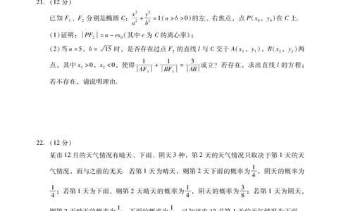 肇庆市2024届毕业班第二次质量检测&middot;数学试卷_2024届广东省肇庆市高三上学期第二次教学质量检测_广东省肇庆市2024届高三上学期第二次教学质量检测数学