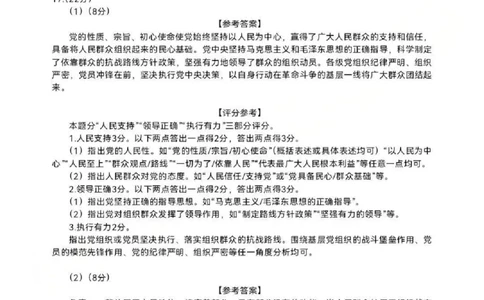 呼和浩特市2025-2026学年高三年级第一次质量监测+政治答案_2025年9月_250901呼和浩特市2025-2026学年高三年级第一次质量监测（全科）