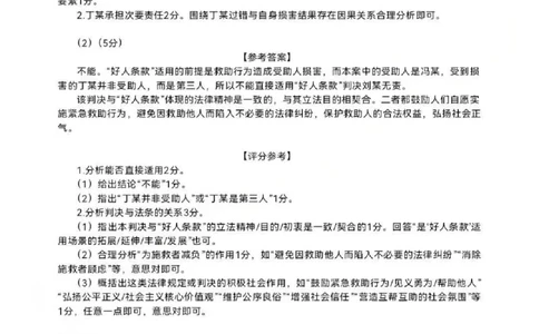 呼和浩特市2025-2026学年高三年级第一次质量监测+政治答案_2025年9月_250901呼和浩特市2025-2026学年高三年级第一次质量监测（全科）