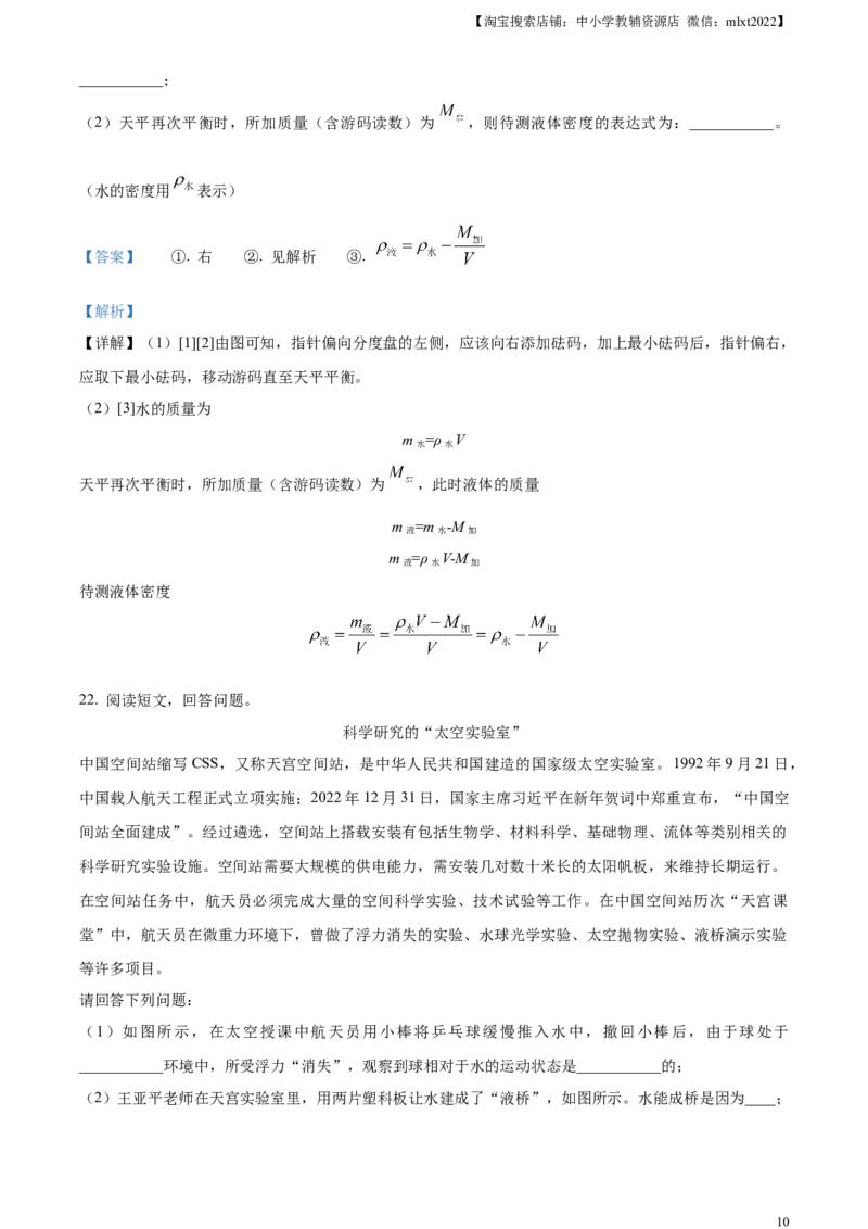 精品解析：2023年湖北恩施州中考理综物理试题（解析版）_中考真题_4.物理中考真题2015-2024年_2023中考物理真题7.20_精品解析：2023年湖北恩施州中考理综物理试题