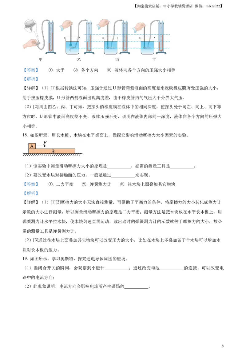 精品解析：2023年湖北恩施州中考理综物理试题（解析版）_中考真题_4.物理中考真题2015-2024年_2023中考物理真题7.20_精品解析：2023年湖北恩施州中考理综物理试题