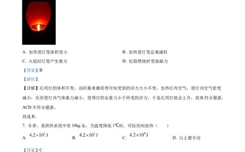 精品解析：2023年湖北恩施州中考理综物理试题（解析版）_中考真题_4.物理中考真题2015-2024年_2023中考物理真题7.20_精品解析：2023年湖北恩施州中考理综物理试题