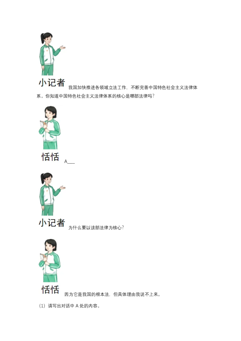 2025达州中考道法真题及答案_2025全国各地《中考真题试卷及答案》_2025达州中考真题及答案