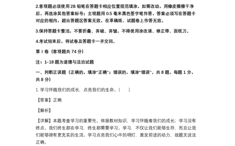 2025达州中考道法真题及答案_2025全国各地《中考真题试卷及答案》_2025达州中考真题及答案