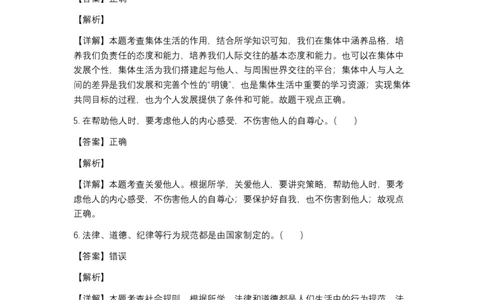 2025达州中考道法真题及答案_2025全国各地《中考真题试卷及答案》_2025达州中考真题及答案