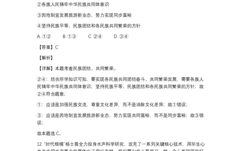 2025达州中考道法真题及答案_2025全国各地《中考真题试卷及答案》_2025达州中考真题及答案