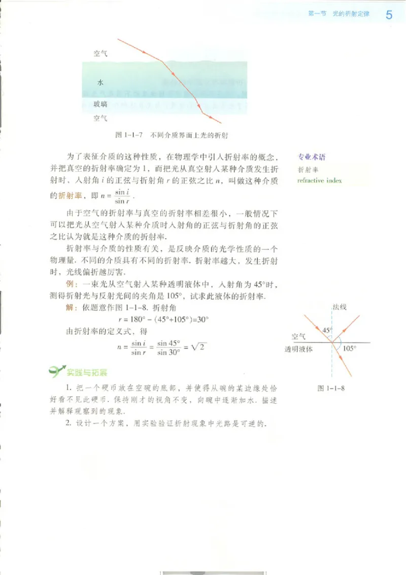 粤教版高中物理选修2-3_4-教培资料-26年最新资料-同步更新_初中高中教资_03科三专项（进去保存报考的学科即可）_02科三专项（笔记真题思维导图教学设计版本二）