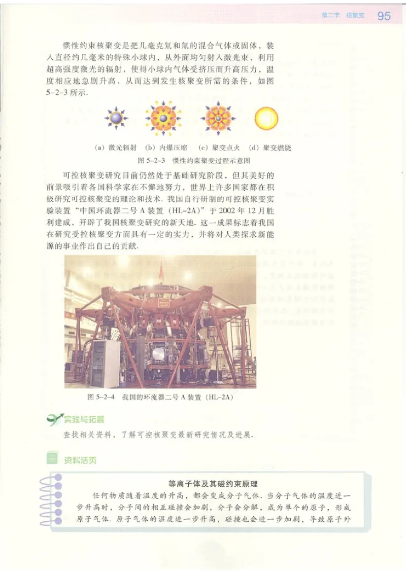 粤教版高中物理选修2-3_4-教培资料-26年最新资料-同步更新_初中高中教资_03科三专项（进去保存报考的学科即可）_02科三专项（笔记真题思维导图教学设计版本二）