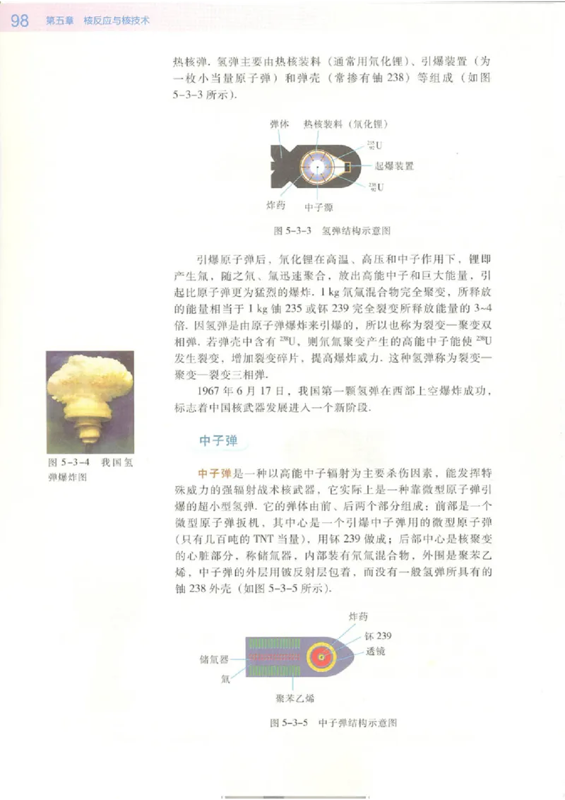 粤教版高中物理选修2-3_4-教培资料-26年最新资料-同步更新_初中高中教资_03科三专项（进去保存报考的学科即可）_02科三专项（笔记真题思维导图教学设计版本二）