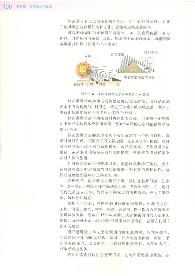 粤教版高中物理选修2-3_4-教培资料-26年最新资料-同步更新_初中高中教资_03科三专项（进去保存报考的学科即可）_02科三专项（笔记真题思维导图教学设计版本二）