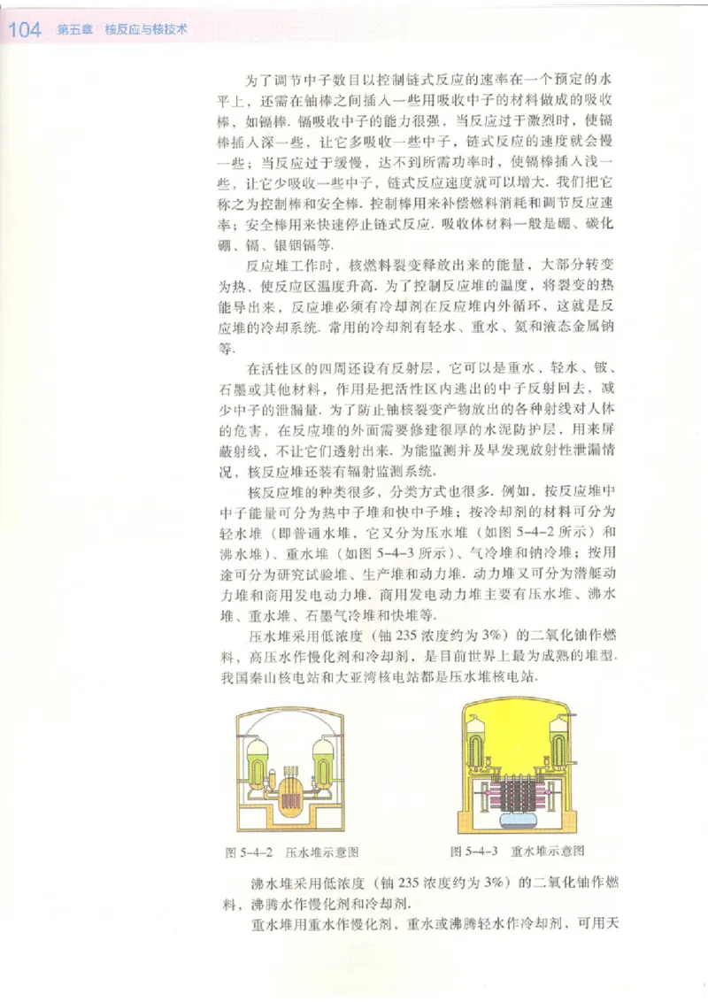 粤教版高中物理选修2-3_4-教培资料-26年最新资料-同步更新_初中高中教资_03科三专项（进去保存报考的学科即可）_02科三专项（笔记真题思维导图教学设计版本二）