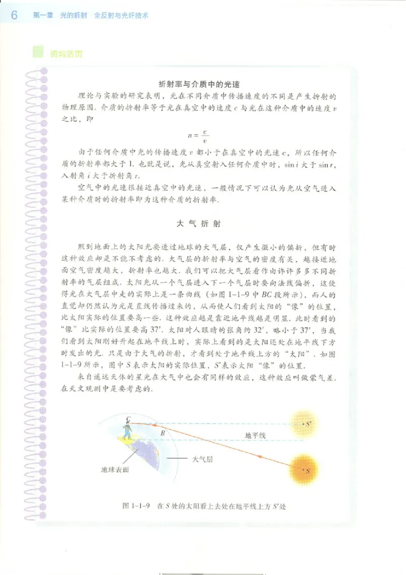 粤教版高中物理选修2-3_4-教培资料-26年最新资料-同步更新_初中高中教资_03科三专项（进去保存报考的学科即可）_02科三专项（笔记真题思维导图教学设计版本二）