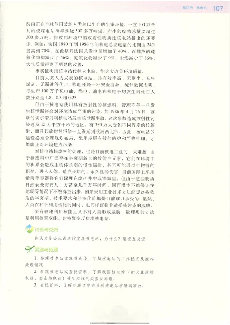 粤教版高中物理选修2-3_4-教培资料-26年最新资料-同步更新_初中高中教资_03科三专项（进去保存报考的学科即可）_02科三专项（笔记真题思维导图教学设计版本二）