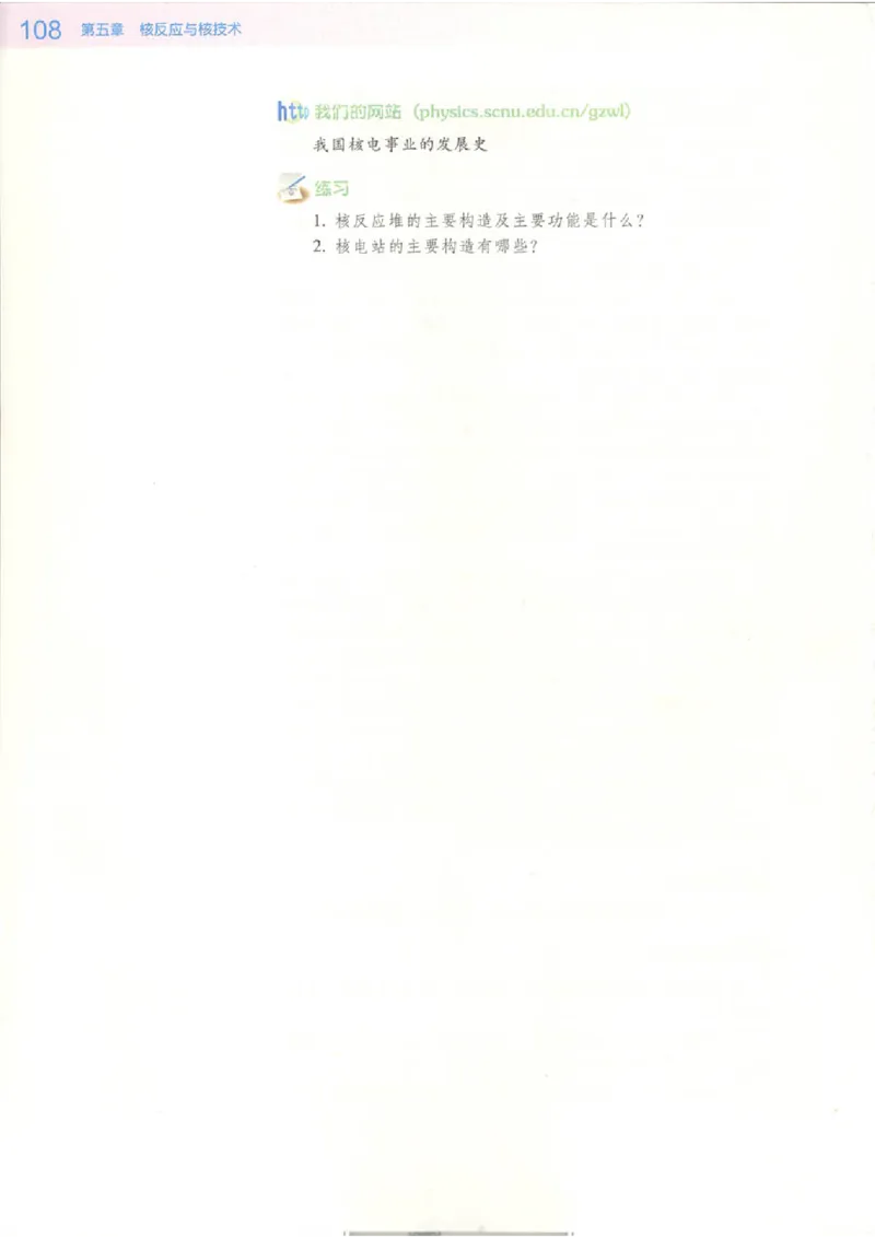 粤教版高中物理选修2-3_4-教培资料-26年最新资料-同步更新_初中高中教资_03科三专项（进去保存报考的学科即可）_02科三专项（笔记真题思维导图教学设计版本二）