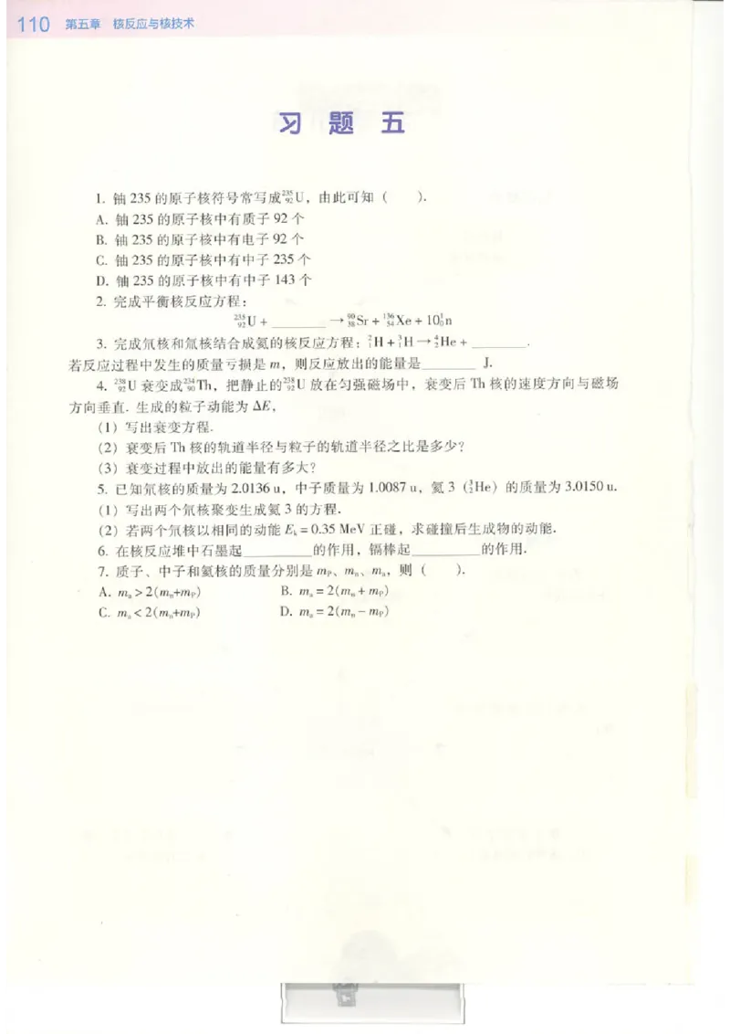 粤教版高中物理选修2-3_4-教培资料-26年最新资料-同步更新_初中高中教资_03科三专项（进去保存报考的学科即可）_02科三专项（笔记真题思维导图教学设计版本二）