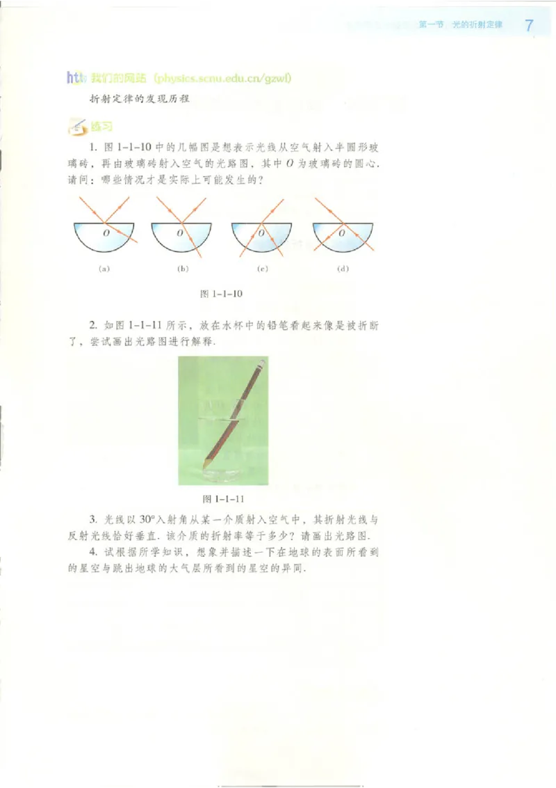 粤教版高中物理选修2-3_4-教培资料-26年最新资料-同步更新_初中高中教资_03科三专项（进去保存报考的学科即可）_02科三专项（笔记真题思维导图教学设计版本二）