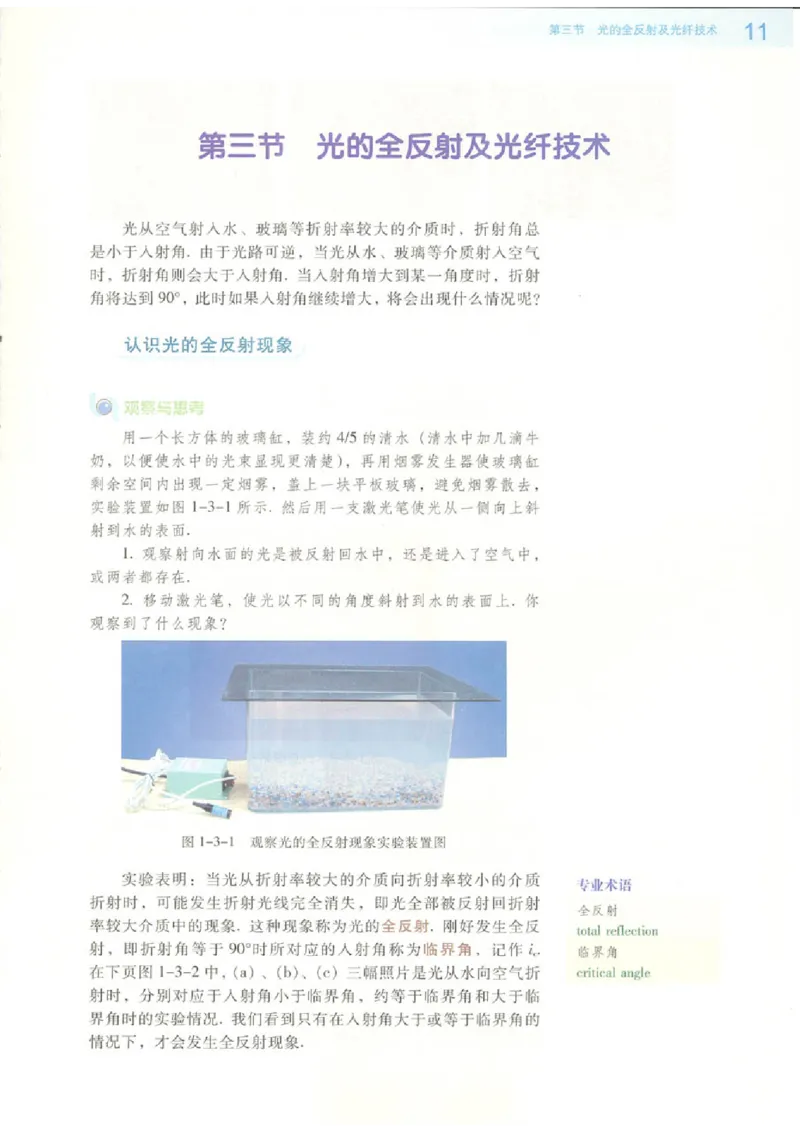 粤教版高中物理选修2-3_4-教培资料-26年最新资料-同步更新_初中高中教资_03科三专项（进去保存报考的学科即可）_02科三专项（笔记真题思维导图教学设计版本二）