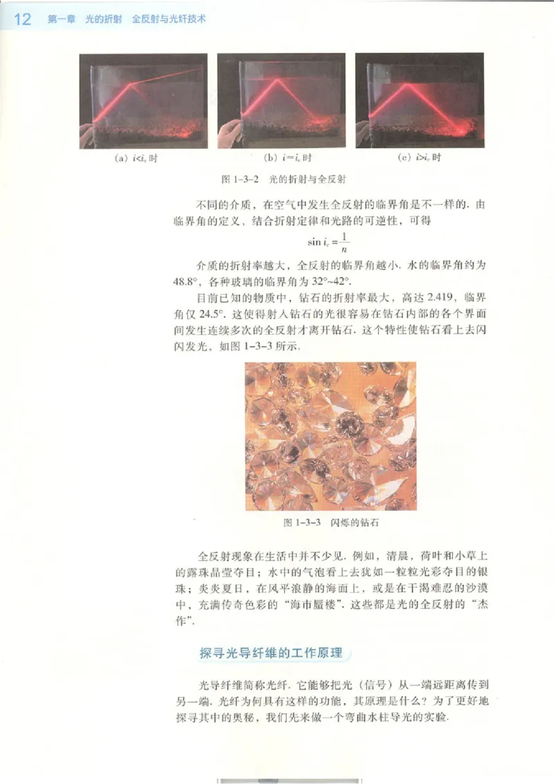 粤教版高中物理选修2-3_4-教培资料-26年最新资料-同步更新_初中高中教资_03科三专项（进去保存报考的学科即可）_02科三专项（笔记真题思维导图教学设计版本二）