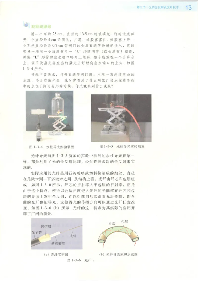 粤教版高中物理选修2-3_4-教培资料-26年最新资料-同步更新_初中高中教资_03科三专项（进去保存报考的学科即可）_02科三专项（笔记真题思维导图教学设计版本二）