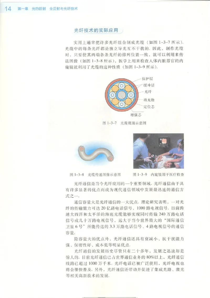 粤教版高中物理选修2-3_4-教培资料-26年最新资料-同步更新_初中高中教资_03科三专项（进去保存报考的学科即可）_02科三专项（笔记真题思维导图教学设计版本二）