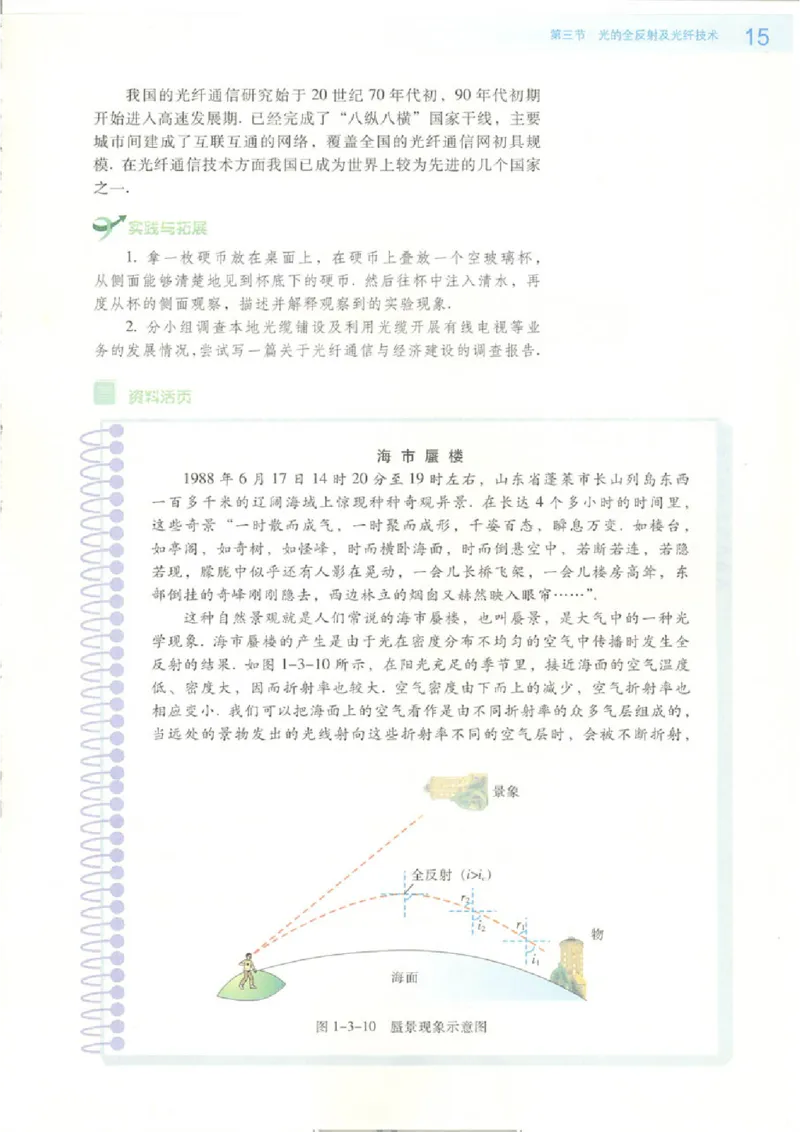粤教版高中物理选修2-3_4-教培资料-26年最新资料-同步更新_初中高中教资_03科三专项（进去保存报考的学科即可）_02科三专项（笔记真题思维导图教学设计版本二）
