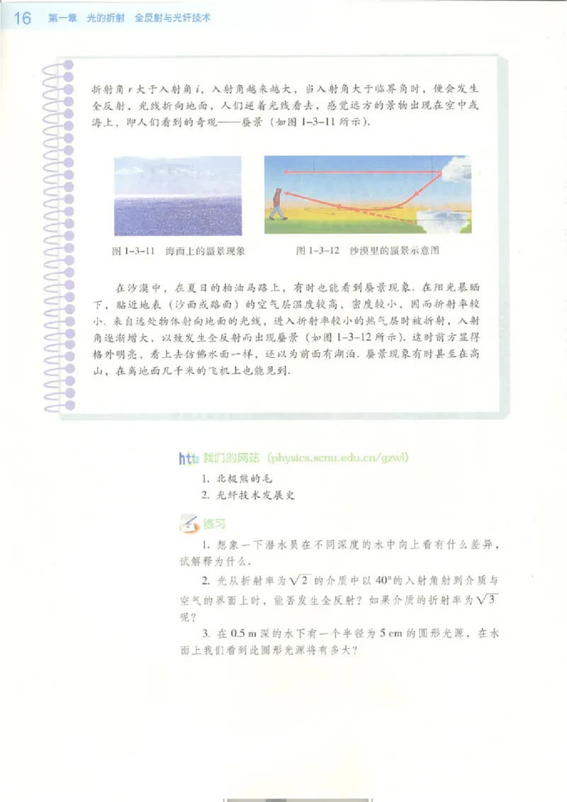 粤教版高中物理选修2-3_4-教培资料-26年最新资料-同步更新_初中高中教资_03科三专项（进去保存报考的学科即可）_02科三专项（笔记真题思维导图教学设计版本二）