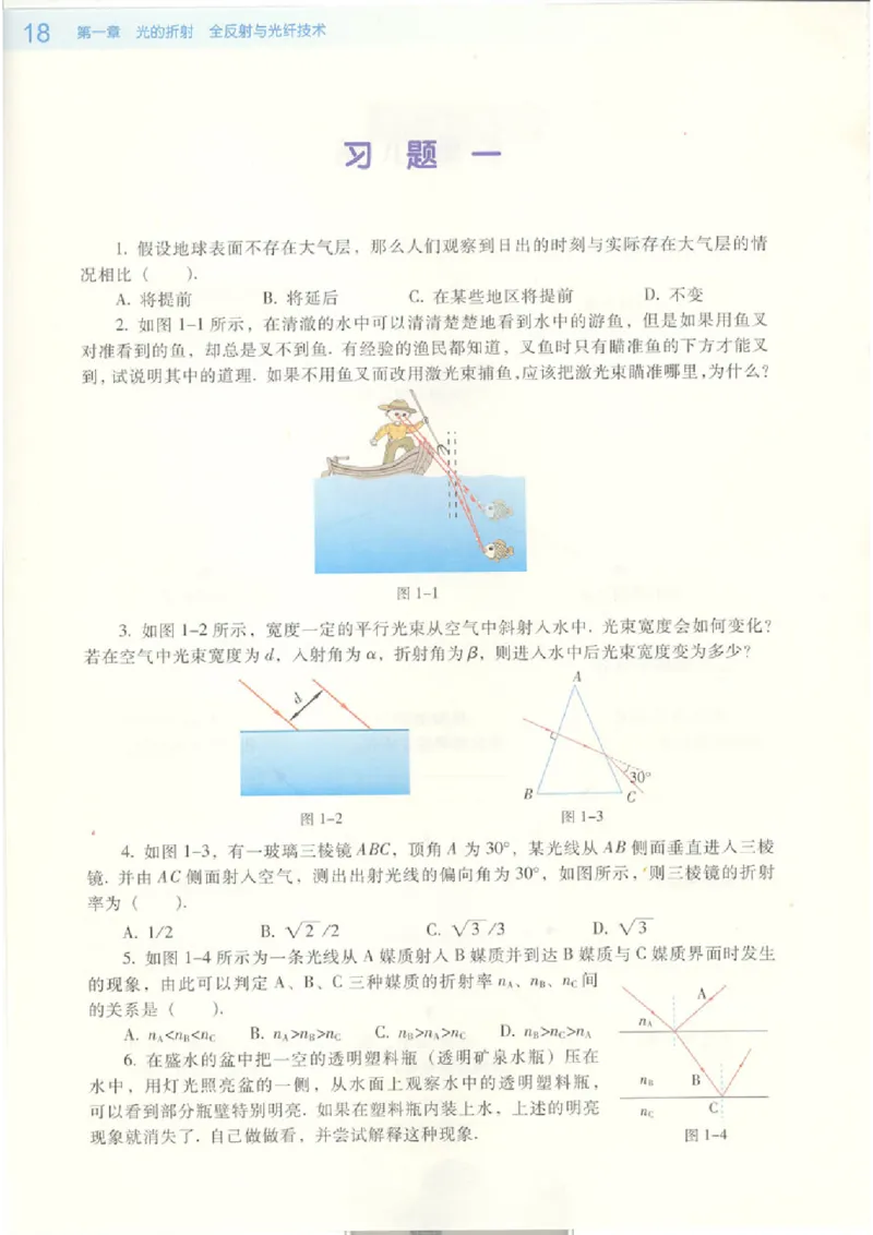 粤教版高中物理选修2-3_4-教培资料-26年最新资料-同步更新_初中高中教资_03科三专项（进去保存报考的学科即可）_02科三专项（笔记真题思维导图教学设计版本二）