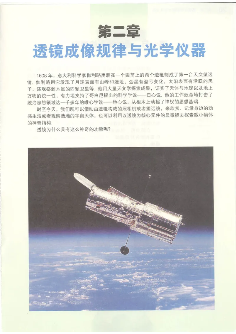 粤教版高中物理选修2-3_4-教培资料-26年最新资料-同步更新_初中高中教资_03科三专项（进去保存报考的学科即可）_02科三专项（笔记真题思维导图教学设计版本二）