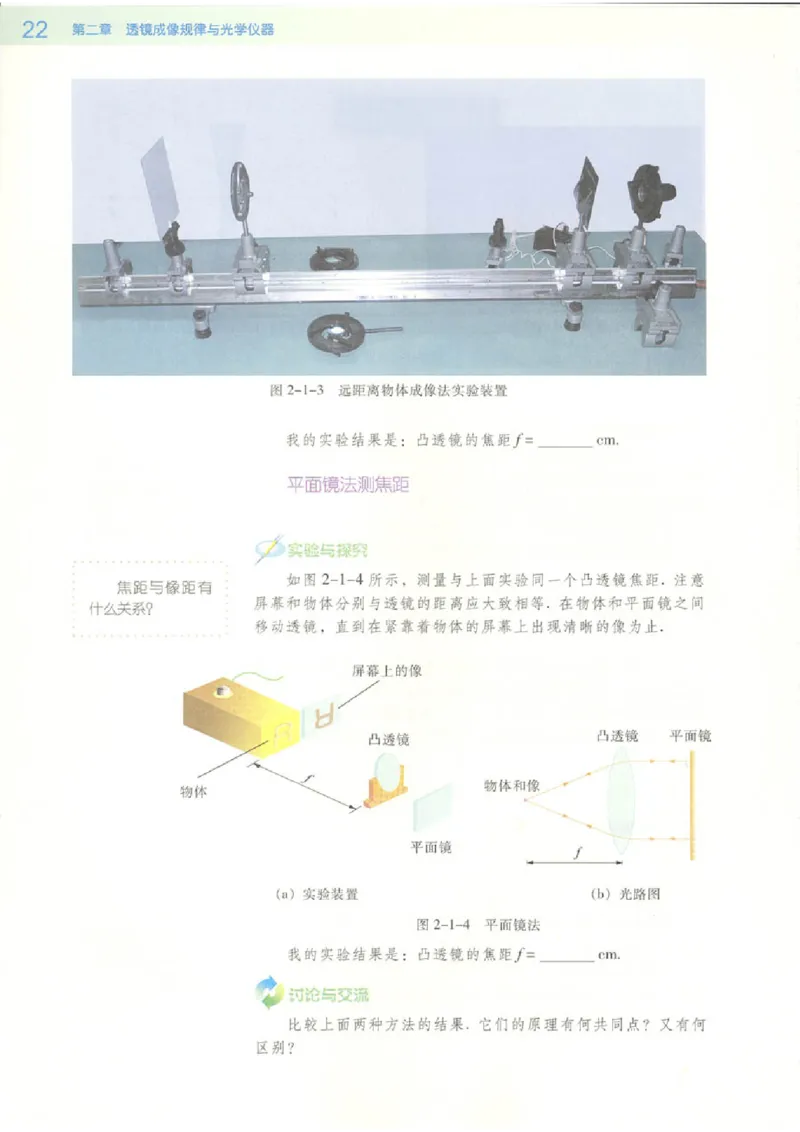 粤教版高中物理选修2-3_4-教培资料-26年最新资料-同步更新_初中高中教资_03科三专项（进去保存报考的学科即可）_02科三专项（笔记真题思维导图教学设计版本二）
