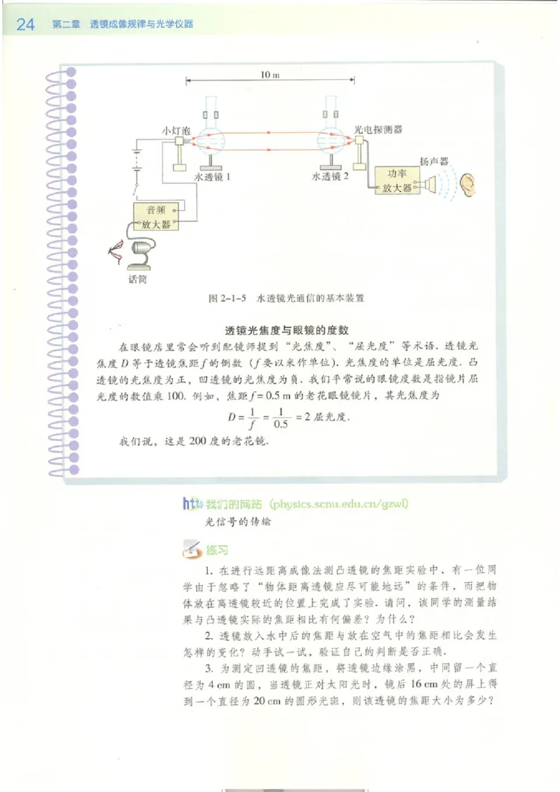 粤教版高中物理选修2-3_4-教培资料-26年最新资料-同步更新_初中高中教资_03科三专项（进去保存报考的学科即可）_02科三专项（笔记真题思维导图教学设计版本二）