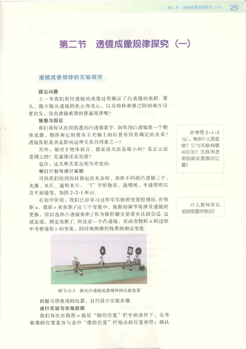 粤教版高中物理选修2-3_4-教培资料-26年最新资料-同步更新_初中高中教资_03科三专项（进去保存报考的学科即可）_02科三专项（笔记真题思维导图教学设计版本二）