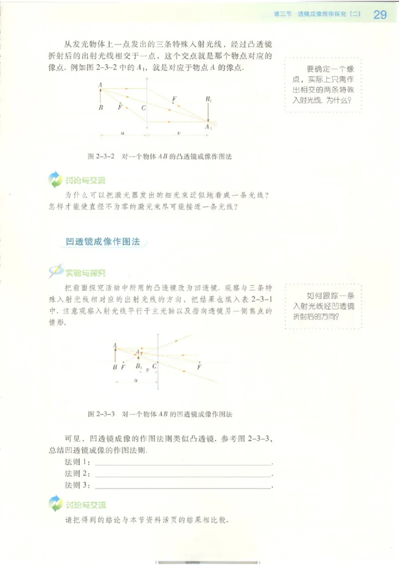 粤教版高中物理选修2-3_4-教培资料-26年最新资料-同步更新_初中高中教资_03科三专项（进去保存报考的学科即可）_02科三专项（笔记真题思维导图教学设计版本二）