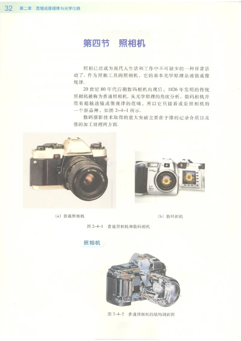 粤教版高中物理选修2-3_4-教培资料-26年最新资料-同步更新_初中高中教资_03科三专项（进去保存报考的学科即可）_02科三专项（笔记真题思维导图教学设计版本二）