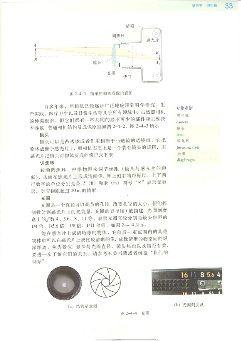 粤教版高中物理选修2-3_4-教培资料-26年最新资料-同步更新_初中高中教资_03科三专项（进去保存报考的学科即可）_02科三专项（笔记真题思维导图教学设计版本二）