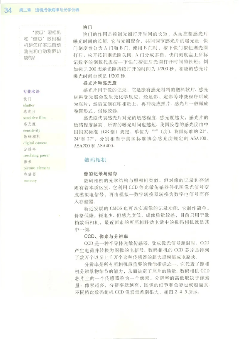 粤教版高中物理选修2-3_4-教培资料-26年最新资料-同步更新_初中高中教资_03科三专项（进去保存报考的学科即可）_02科三专项（笔记真题思维导图教学设计版本二）
