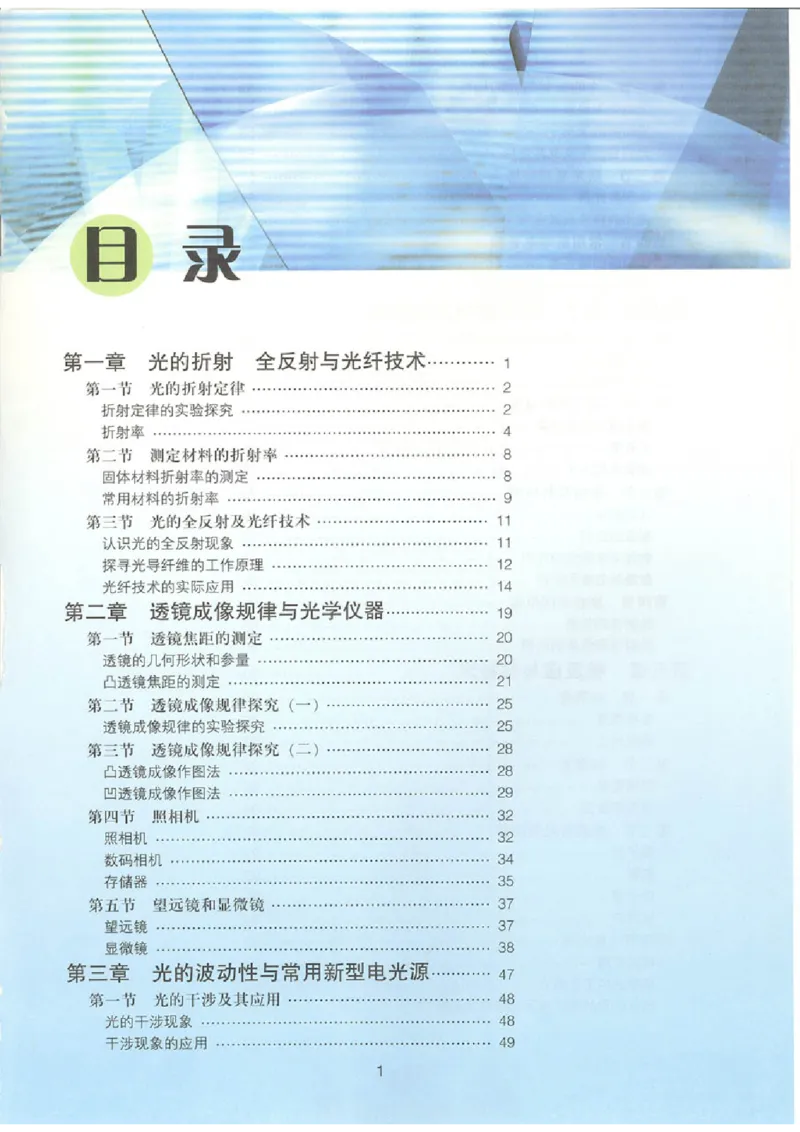 粤教版高中物理选修2-3_4-教培资料-26年最新资料-同步更新_初中高中教资_03科三专项（进去保存报考的学科即可）_02科三专项（笔记真题思维导图教学设计版本二）