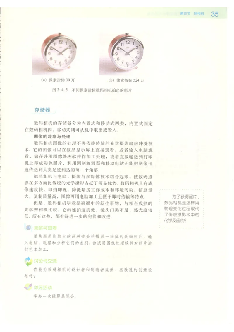 粤教版高中物理选修2-3_4-教培资料-26年最新资料-同步更新_初中高中教资_03科三专项（进去保存报考的学科即可）_02科三专项（笔记真题思维导图教学设计版本二）