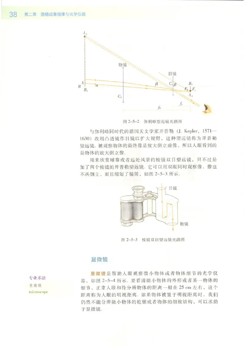 粤教版高中物理选修2-3_4-教培资料-26年最新资料-同步更新_初中高中教资_03科三专项（进去保存报考的学科即可）_02科三专项（笔记真题思维导图教学设计版本二）