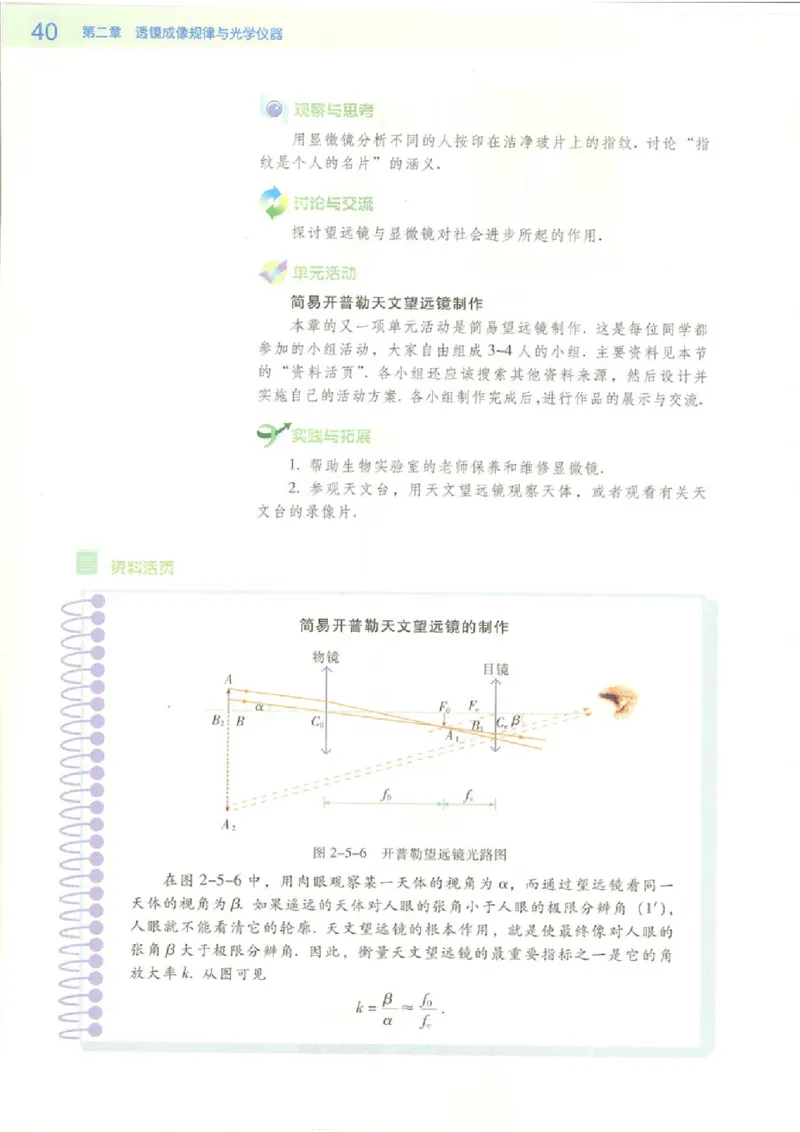 粤教版高中物理选修2-3_4-教培资料-26年最新资料-同步更新_初中高中教资_03科三专项（进去保存报考的学科即可）_02科三专项（笔记真题思维导图教学设计版本二）