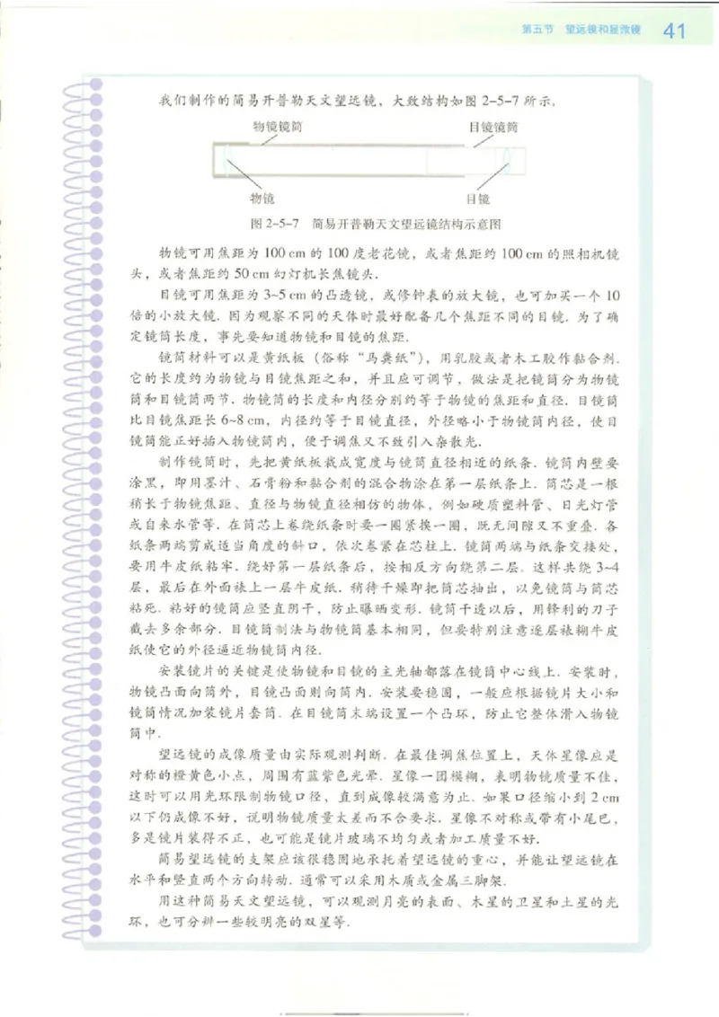 粤教版高中物理选修2-3_4-教培资料-26年最新资料-同步更新_初中高中教资_03科三专项（进去保存报考的学科即可）_02科三专项（笔记真题思维导图教学设计版本二）