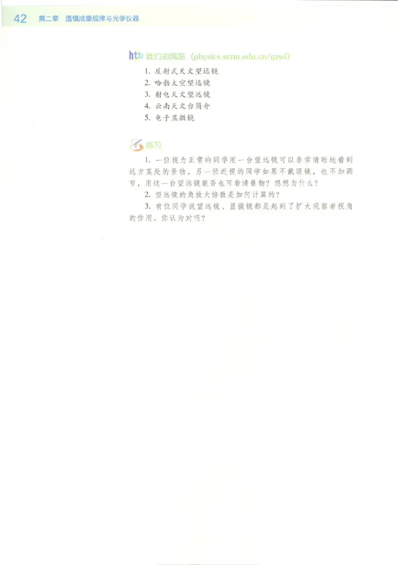 粤教版高中物理选修2-3_4-教培资料-26年最新资料-同步更新_初中高中教资_03科三专项（进去保存报考的学科即可）_02科三专项（笔记真题思维导图教学设计版本二）