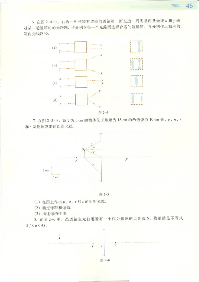 粤教版高中物理选修2-3_4-教培资料-26年最新资料-同步更新_初中高中教资_03科三专项（进去保存报考的学科即可）_02科三专项（笔记真题思维导图教学设计版本二）