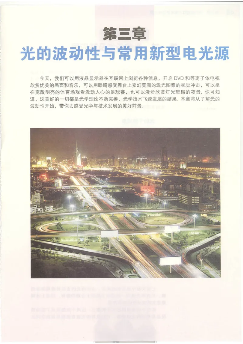 粤教版高中物理选修2-3_4-教培资料-26年最新资料-同步更新_初中高中教资_03科三专项（进去保存报考的学科即可）_02科三专项（笔记真题思维导图教学设计版本二）