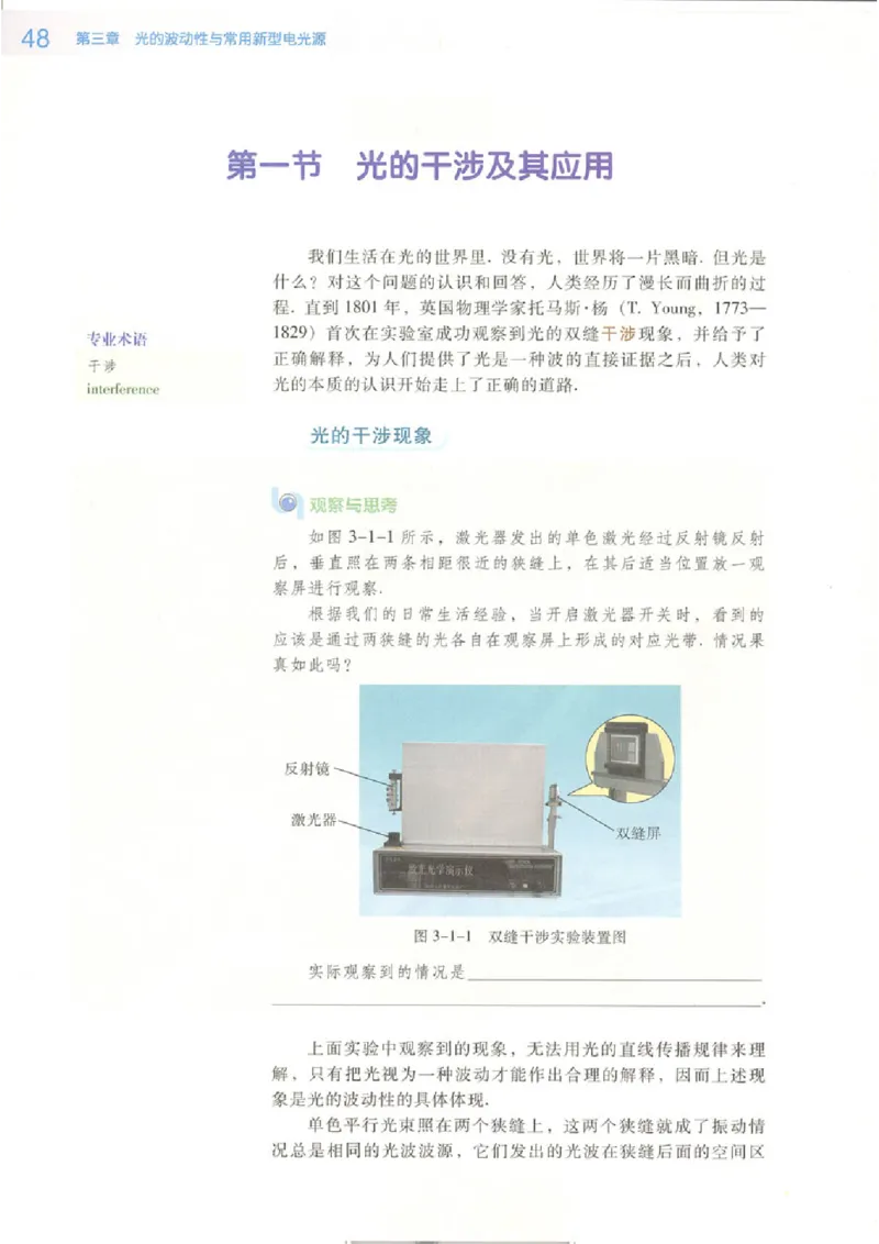 粤教版高中物理选修2-3_4-教培资料-26年最新资料-同步更新_初中高中教资_03科三专项（进去保存报考的学科即可）_02科三专项（笔记真题思维导图教学设计版本二）